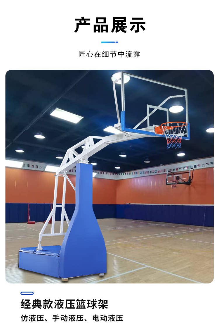 电动液压篮球架成人比赛训练标准篮球架户外可移动手动升降篮球架(图11)