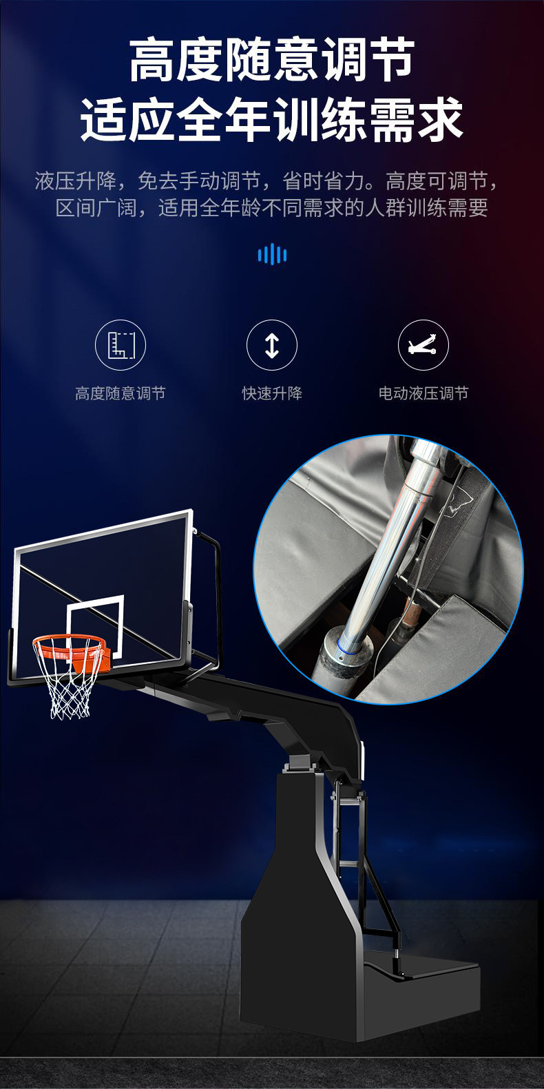 户外手动电动液压篮球架室内外移动篮球框折叠标准比赛扣篮篮球架(图7)