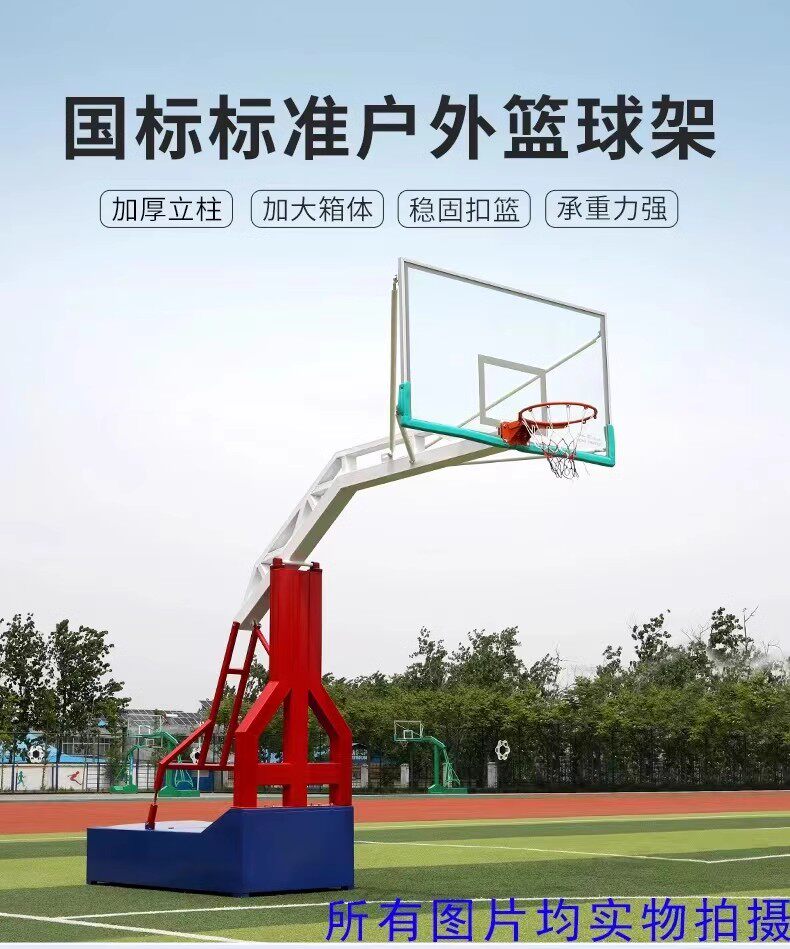 篮球架户外可移动式成人室外室内可升降手电动液压比赛标准篮球框(图1)