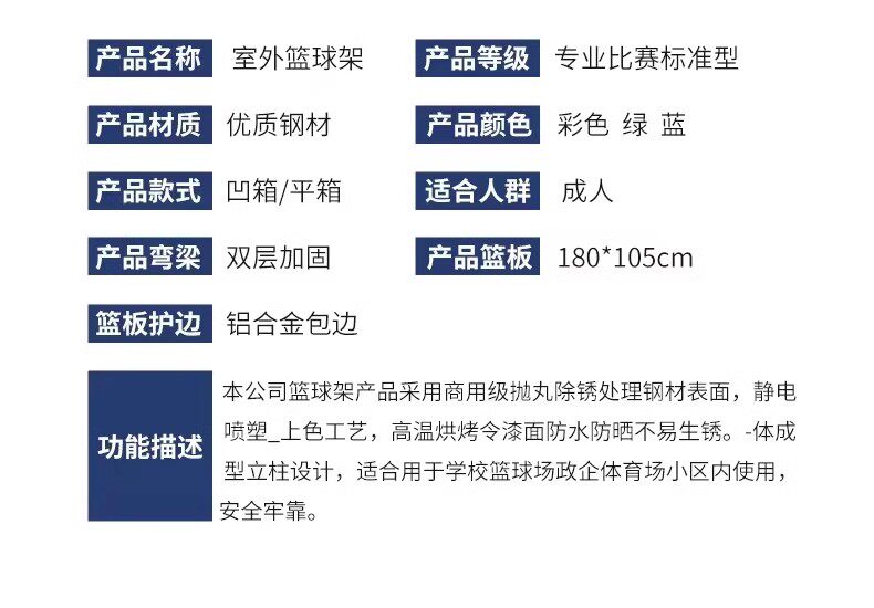 篮球架户外可移动式成人室外室内可升降手电动液压比赛标准篮球框(图2)