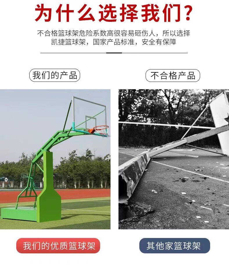 篮球架户外可移动式成人室外室内可升降手电动液压比赛标准篮球框(图4)