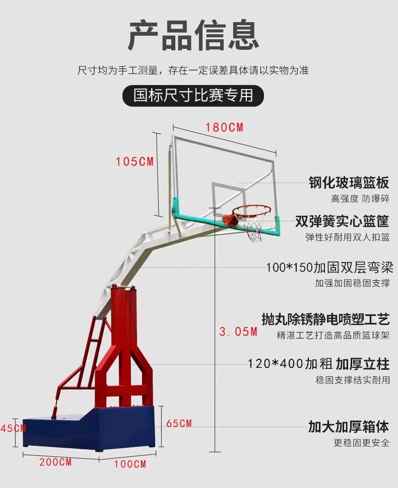 篮球架户外可移动式成人室外室内可升降手电动液压比赛标准篮球框(图3)