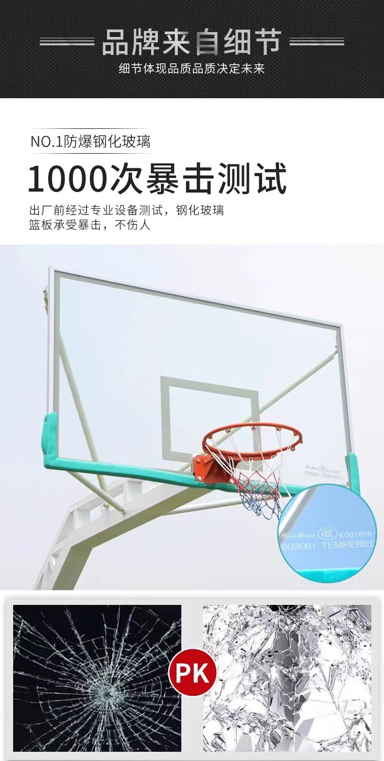 篮球架户外可移动式成人室外室内可升降手电动液压比赛标准篮球框(图5)