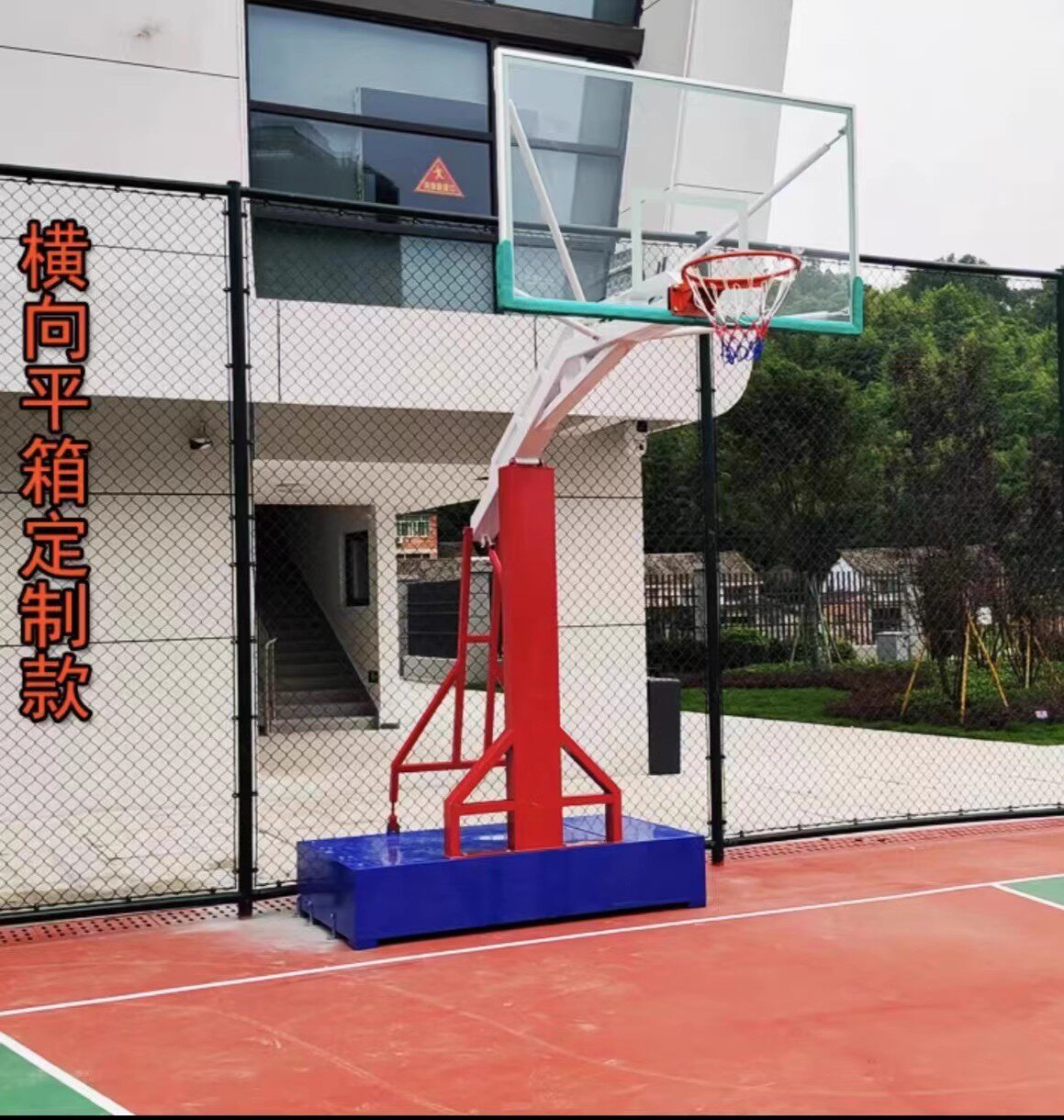 篮球架户外可移动式成人室外室内可升降手电动液压比赛标准篮球框(图15)