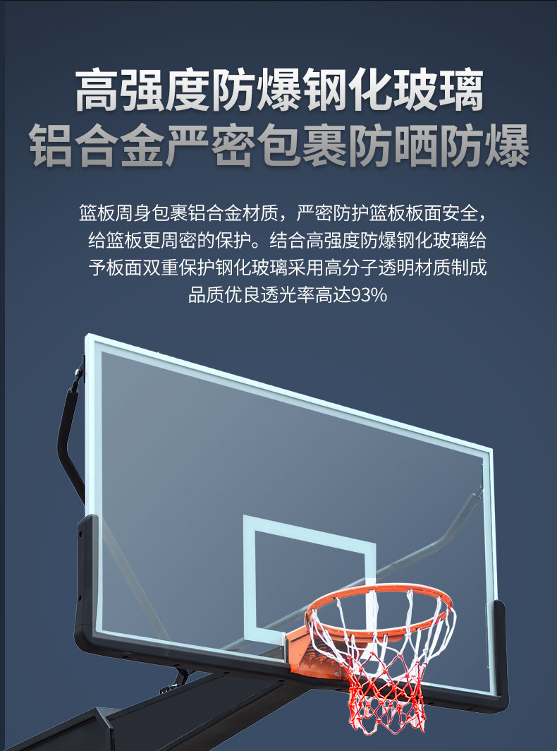 标准电动手动液压升降可移动户外篮球架儿童成人室内家用专业比赛(图5)
