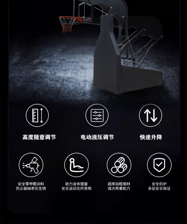 标准电动手动液压升降可移动户外篮球架儿童成人室内家用专业比赛(图11)
