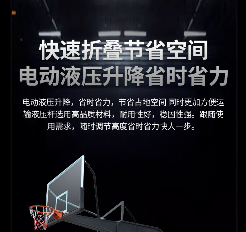 标准电动手动液压升降可移动户外篮球架儿童成人室内家用专业比赛(图10)