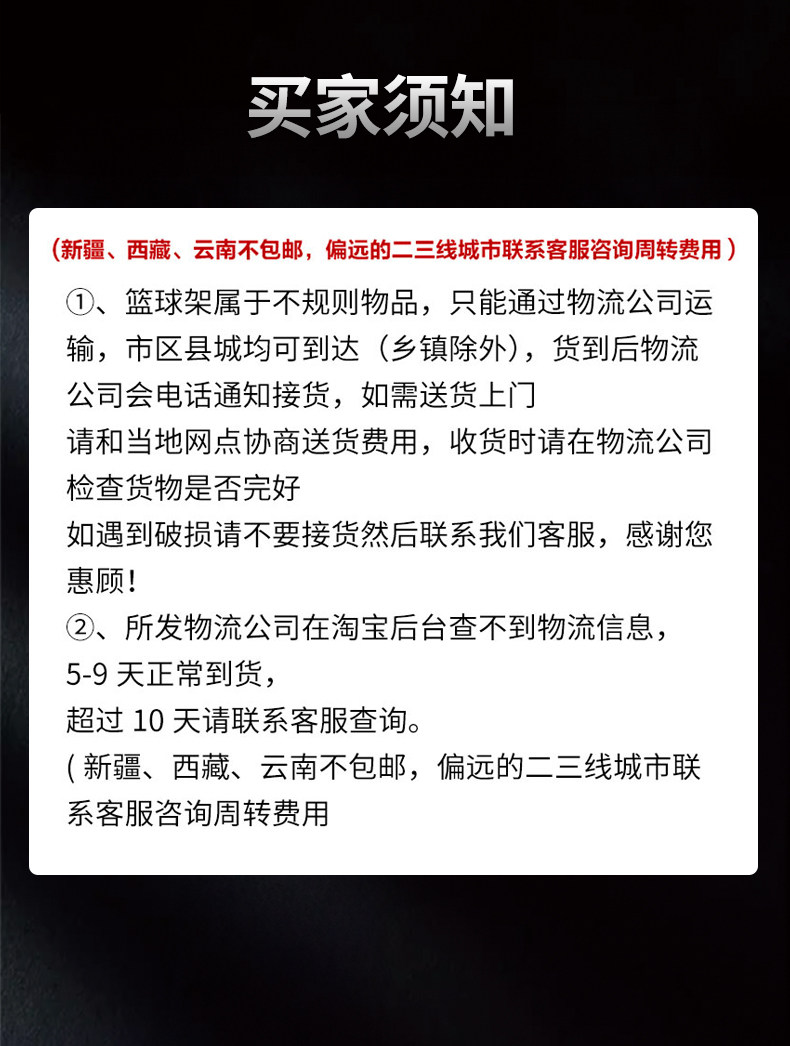 标准电动手动液压升降可移动户外篮球架儿童成人室内家用专业比赛(图17)