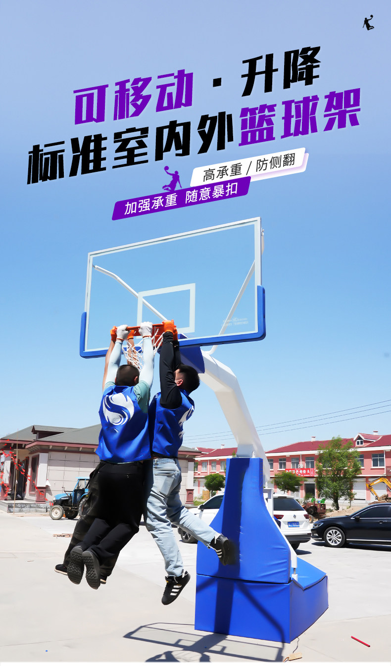 篮球架户外可移动式成人室外室内可升降手电动液压比赛标准篮球框(图1)
