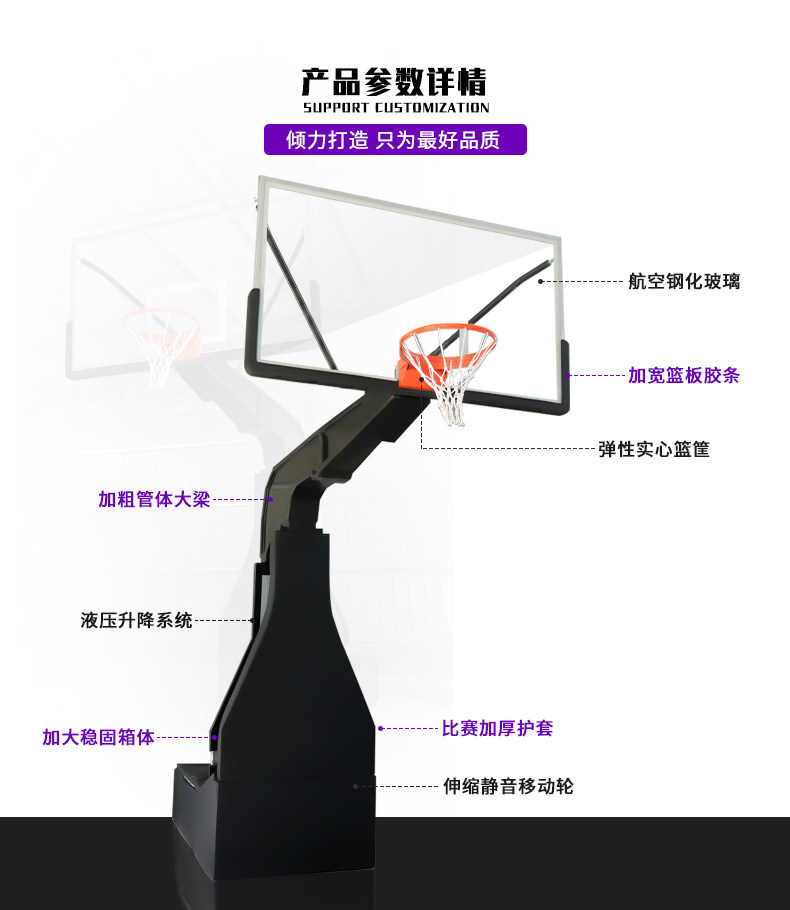 篮球架户外可移动式成人室外室内可升降手电动液压比赛标准篮球框(图3)