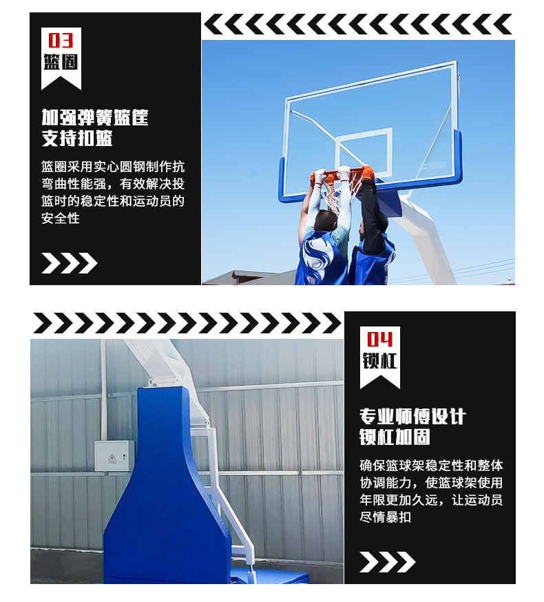 篮球架户外可移动式成人室外室内可升降手电动液压比赛标准篮球框(图7)