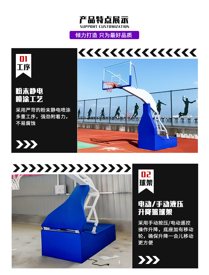 篮球架户外可移动式成人室外室内可升降手电动液压比赛标准篮球框(图6)