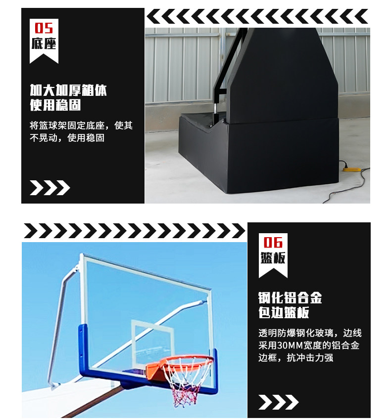 篮球架户外可移动式成人室外室内可升降手电动液压比赛标准篮球框(图8)