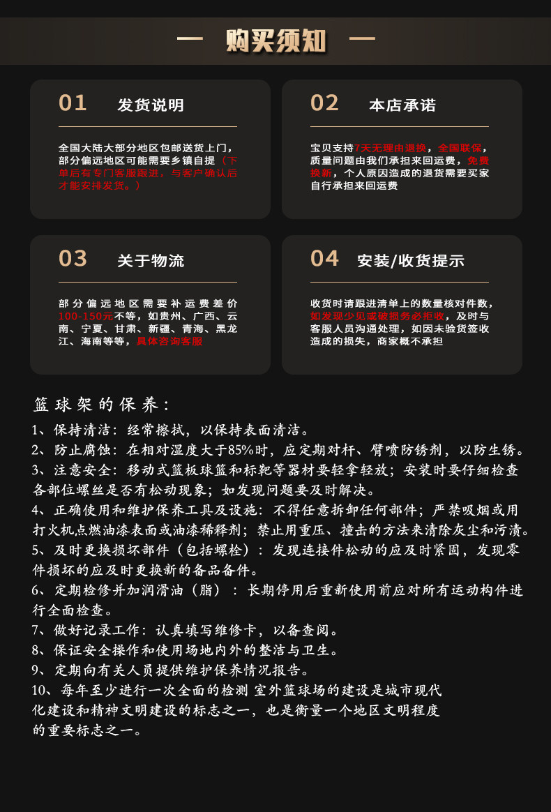 篮球架户外可移动式成人室外室内可升降手电动液压比赛标准篮球框(图19)
