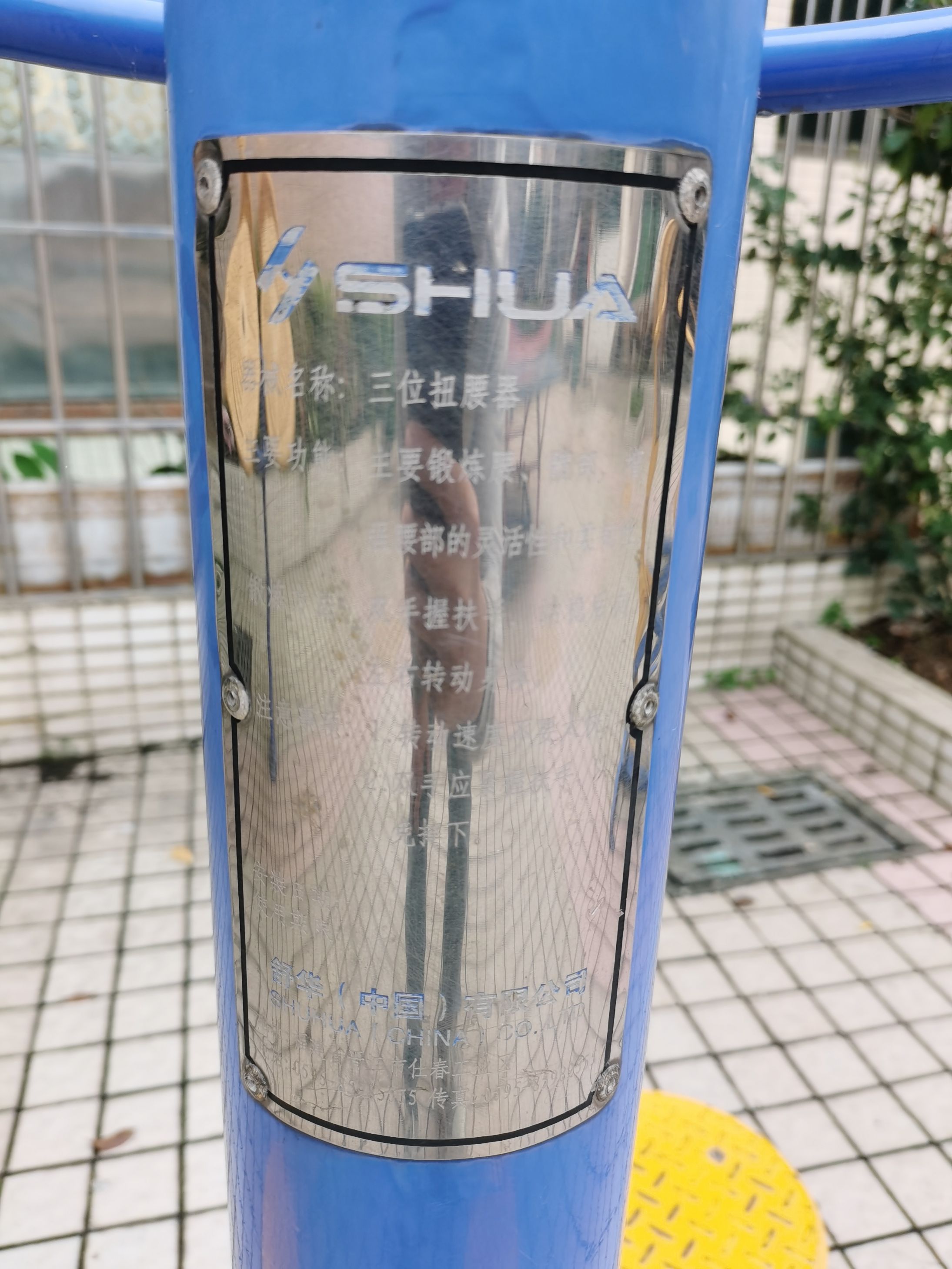 三位扭腰器