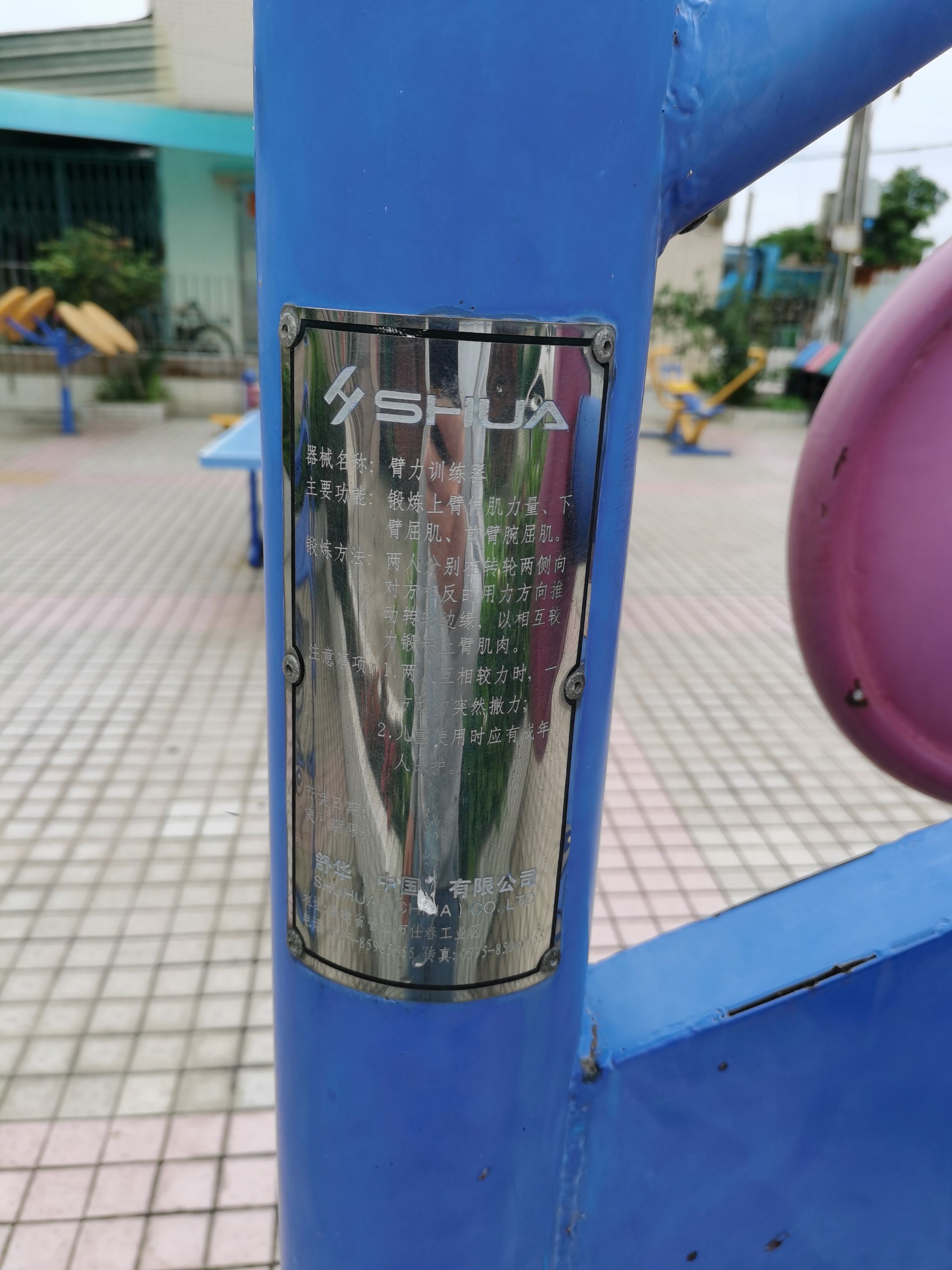 臂力训练器