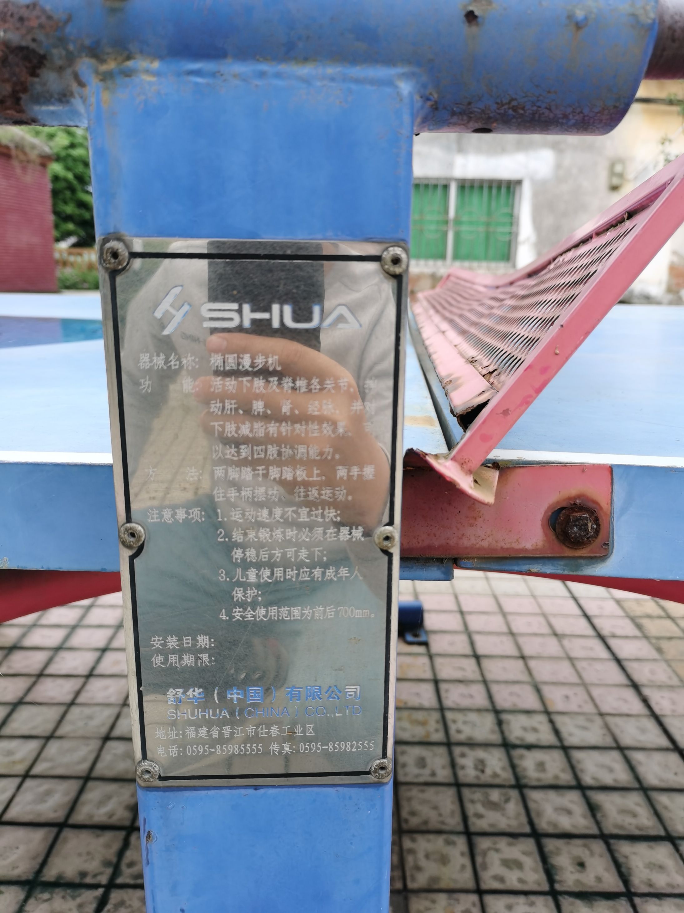 椭圆漫步机