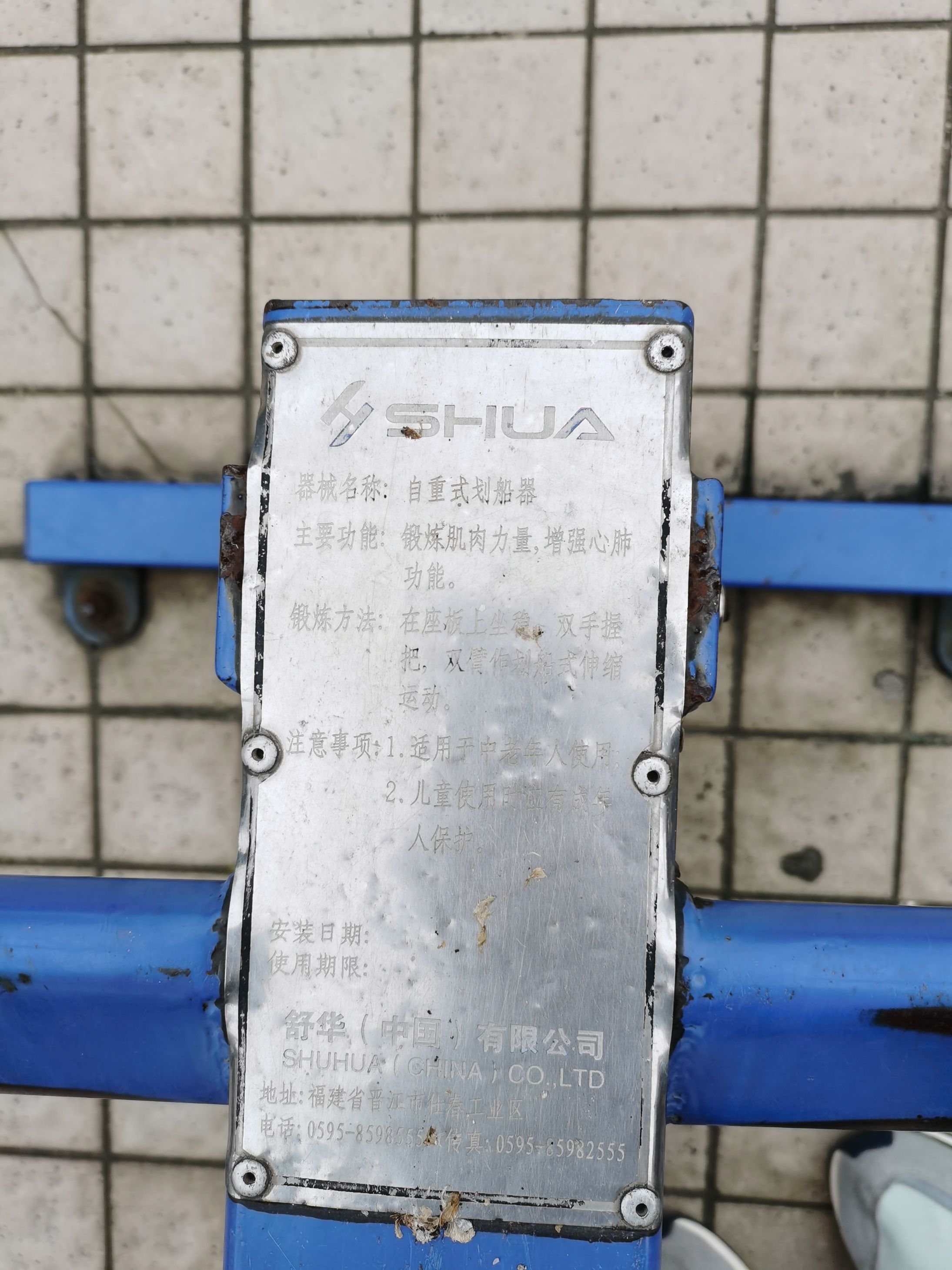 自重式划船器