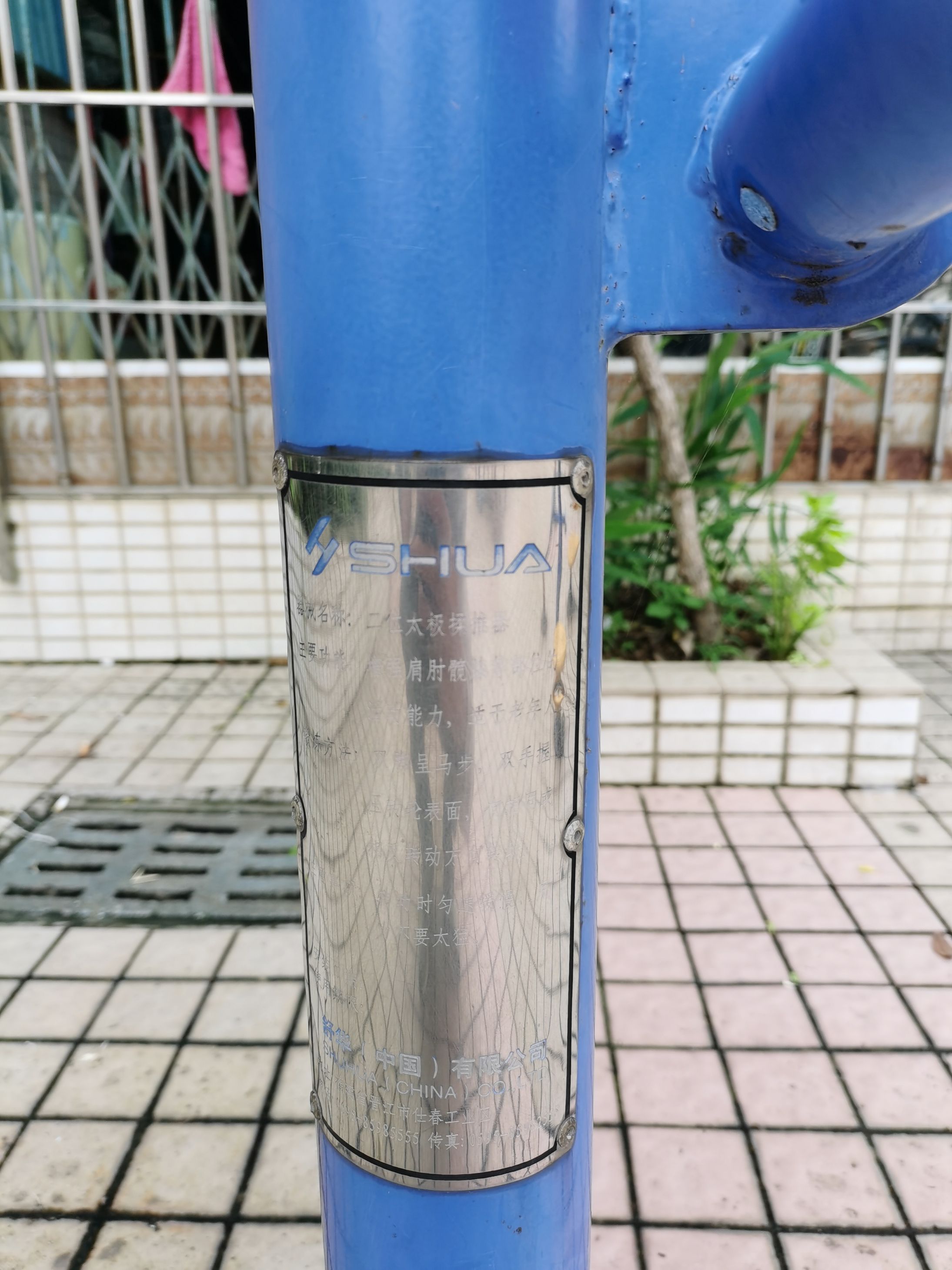太极揉推器