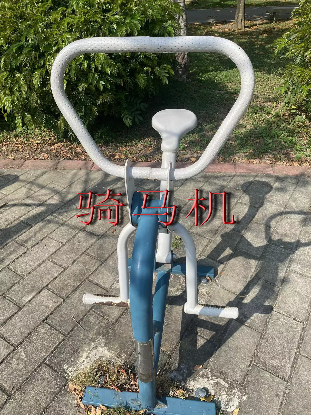 广东省中山市中山市区石岐街道莲兴社区居民委员会石岐街道岐头文化公园全民健身工程篮球架安装项目