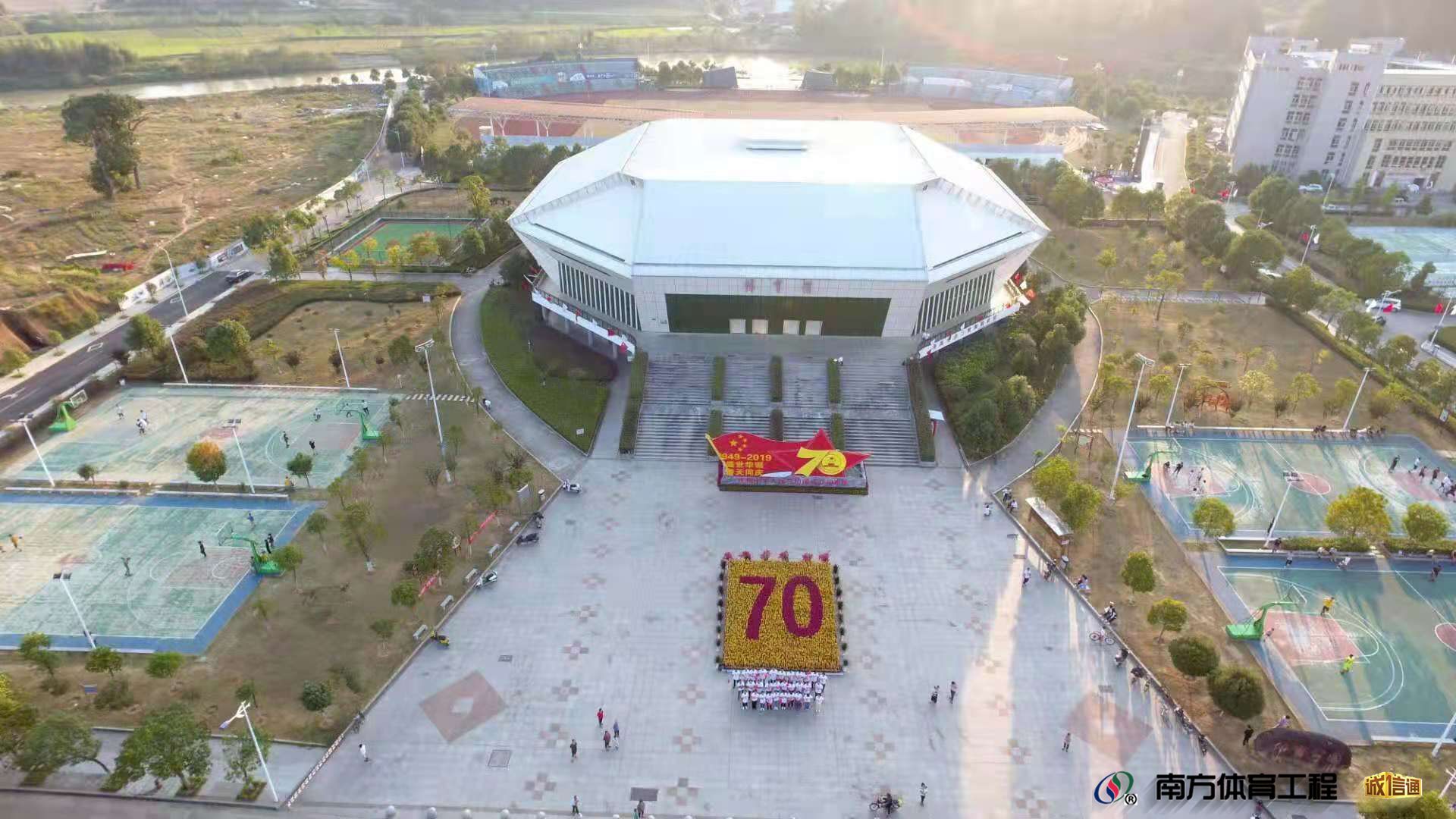 建宁县体育馆