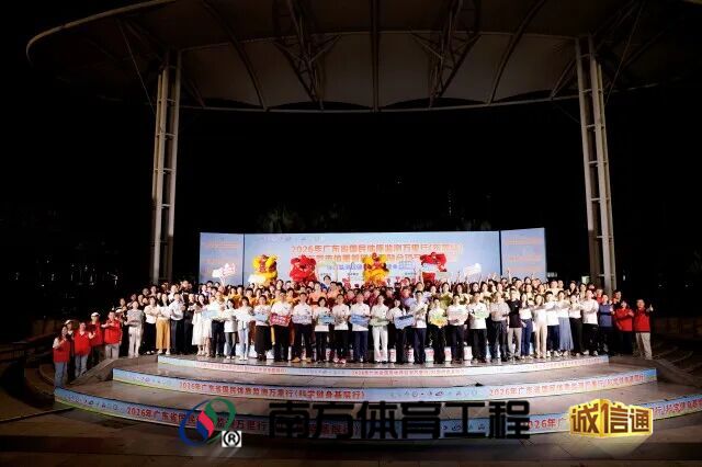 科学健身进万家！2026年广东省国民体质监测万里行首站在东莞举行
