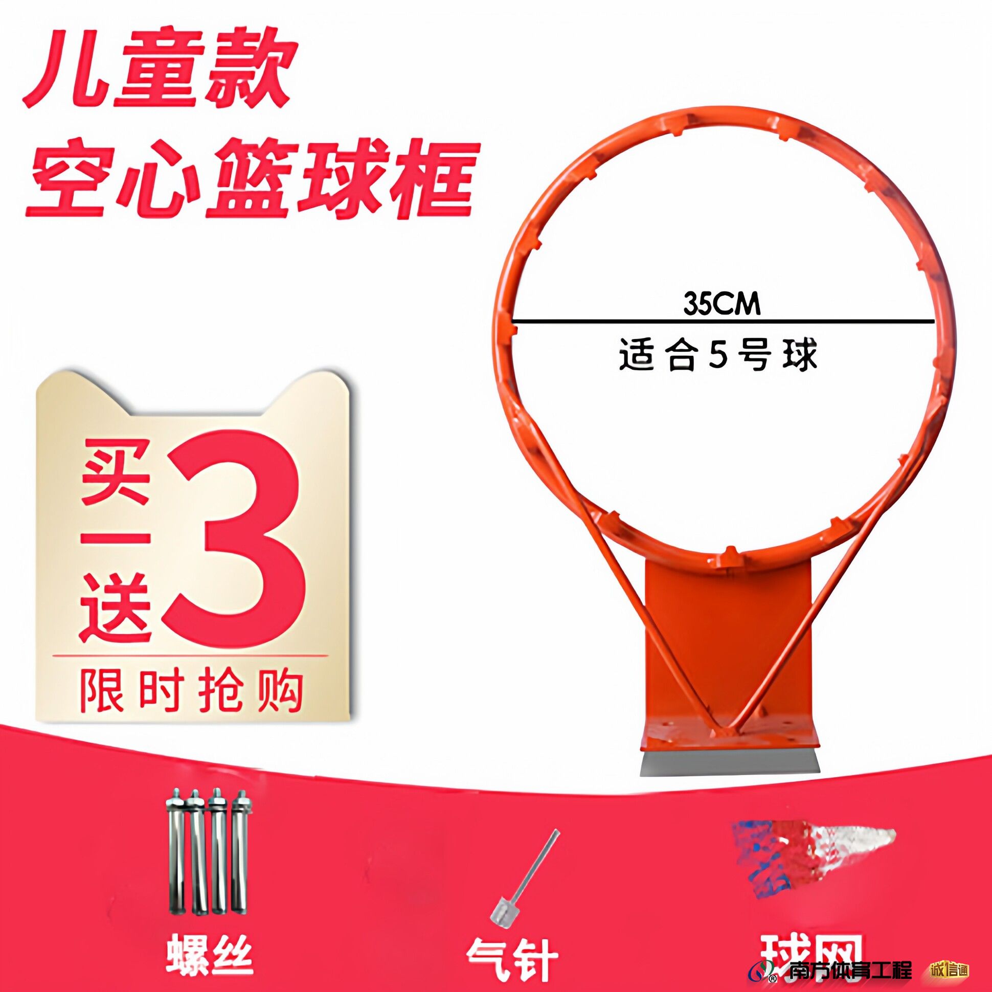儿童空心+网+螺丝+气针 儿童空心+网+螺丝+气针