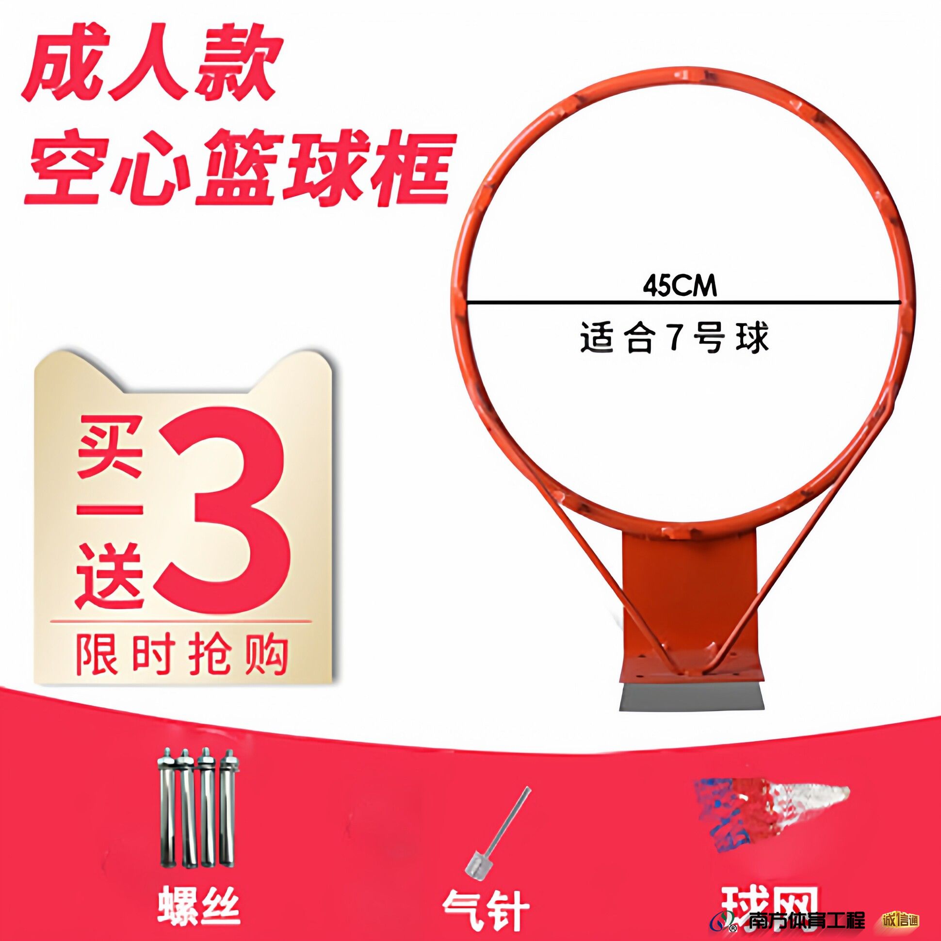 成人空心+网+螺丝+气针 成人空心+网+螺丝+气针