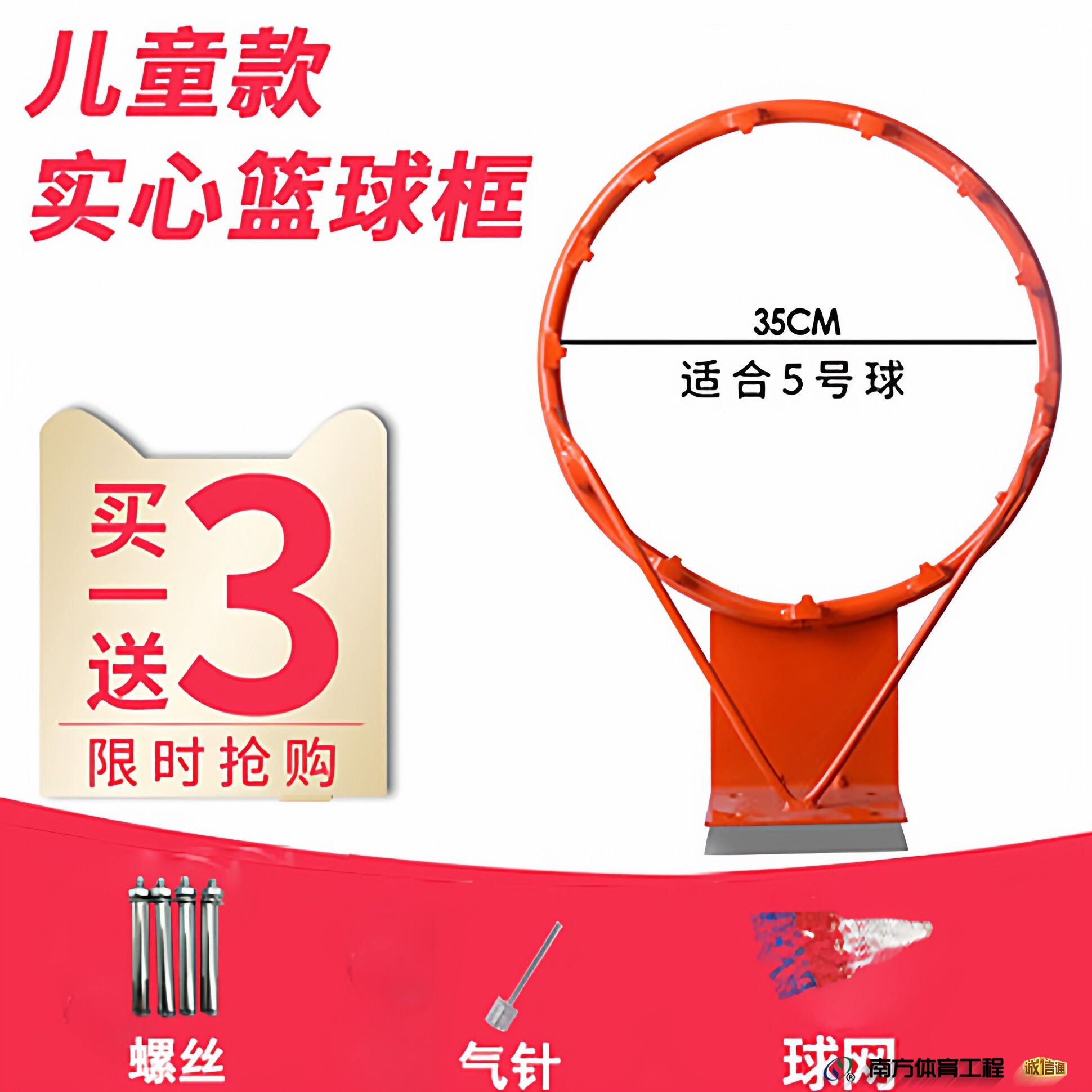 儿童简易实心+网+螺丝+气针 儿童简易实心+网+螺丝+气针