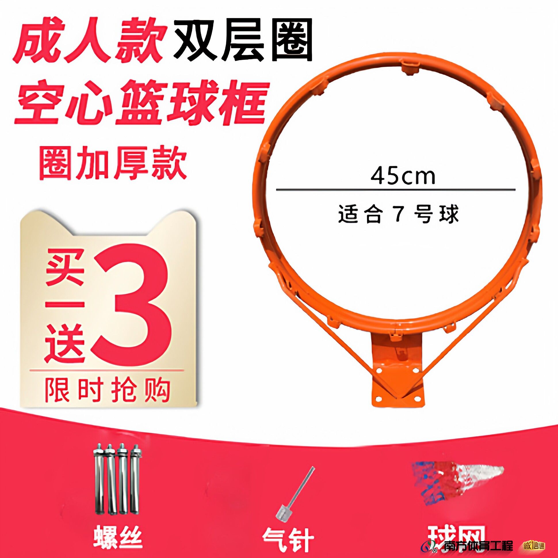 成人双圈空心+网+螺丝+气针 成人双圈空心+网+螺丝+气针