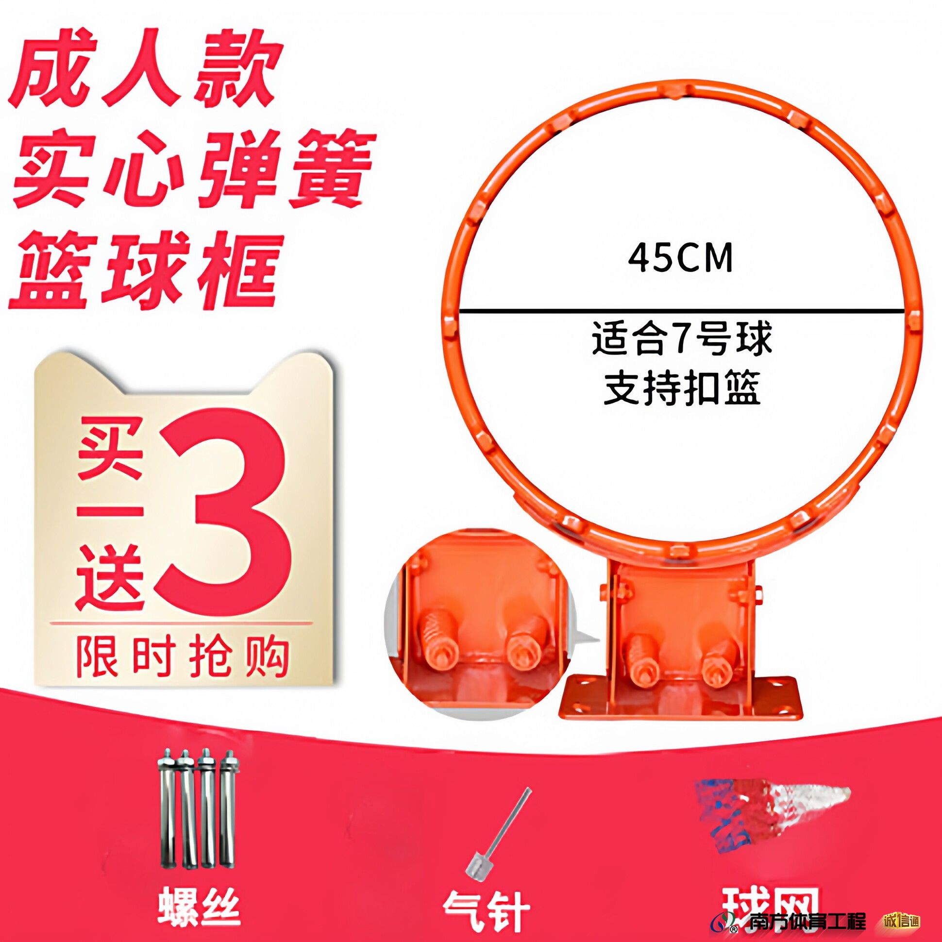 升级弹簧款扣篮+篮网+螺丝+气针 升级弹簧款扣篮+篮网+螺丝+气针