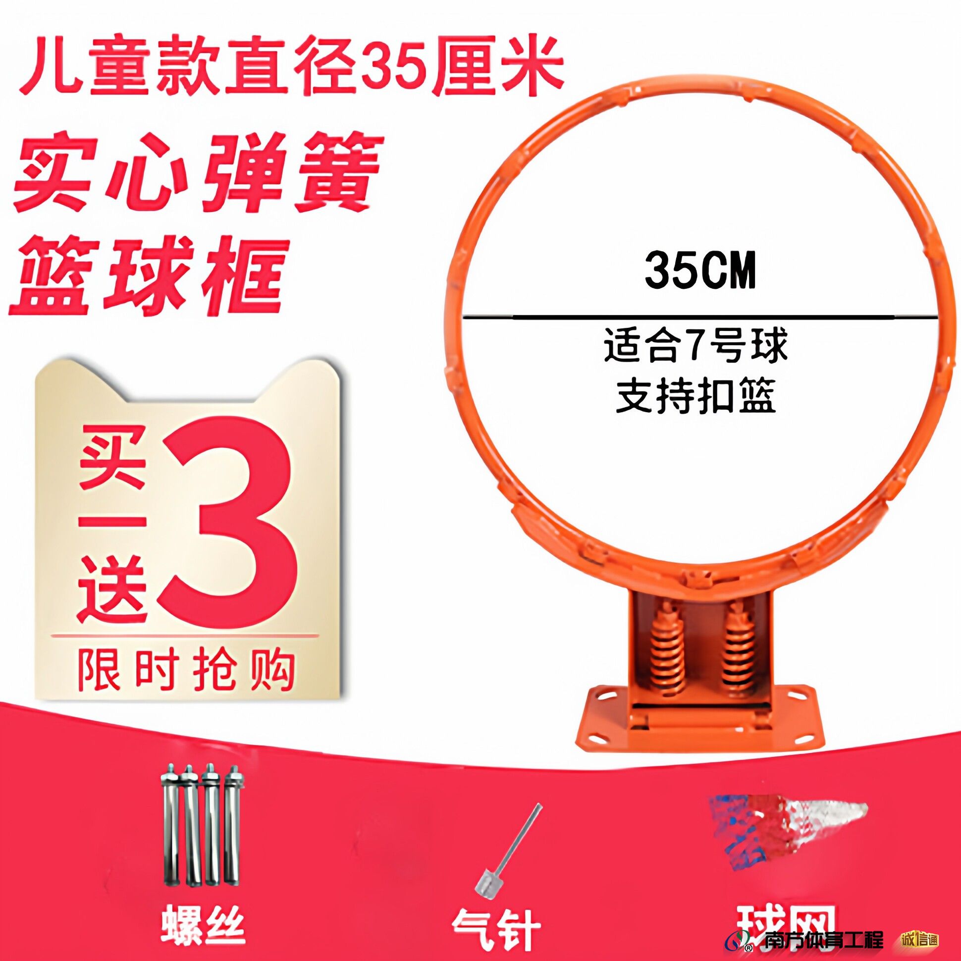 儿童比赛弹簧直径35+篮网+螺丝+气针 儿童比赛弹簧直径35+篮网+螺丝+气针