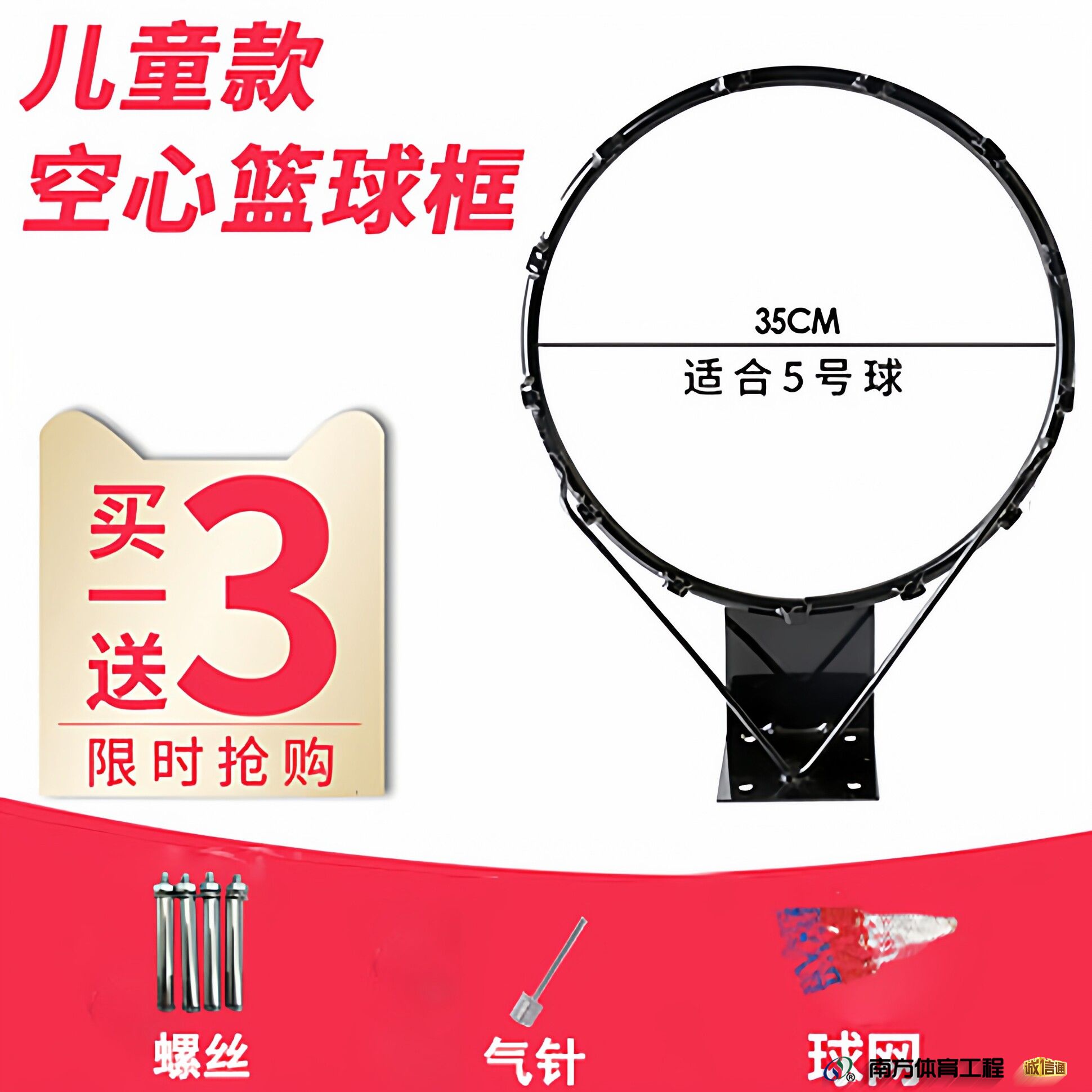 黑色儿童空心+网+螺丝+气针 黑色儿童空心+网+螺丝+气针