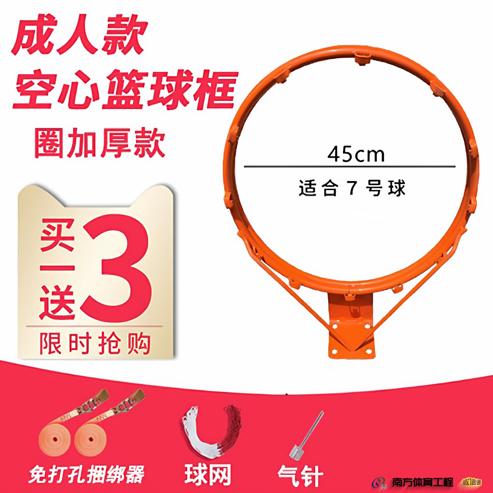 成人双圈空心+网+绑带+气针 成人双圈空心+网+绑带+气针
