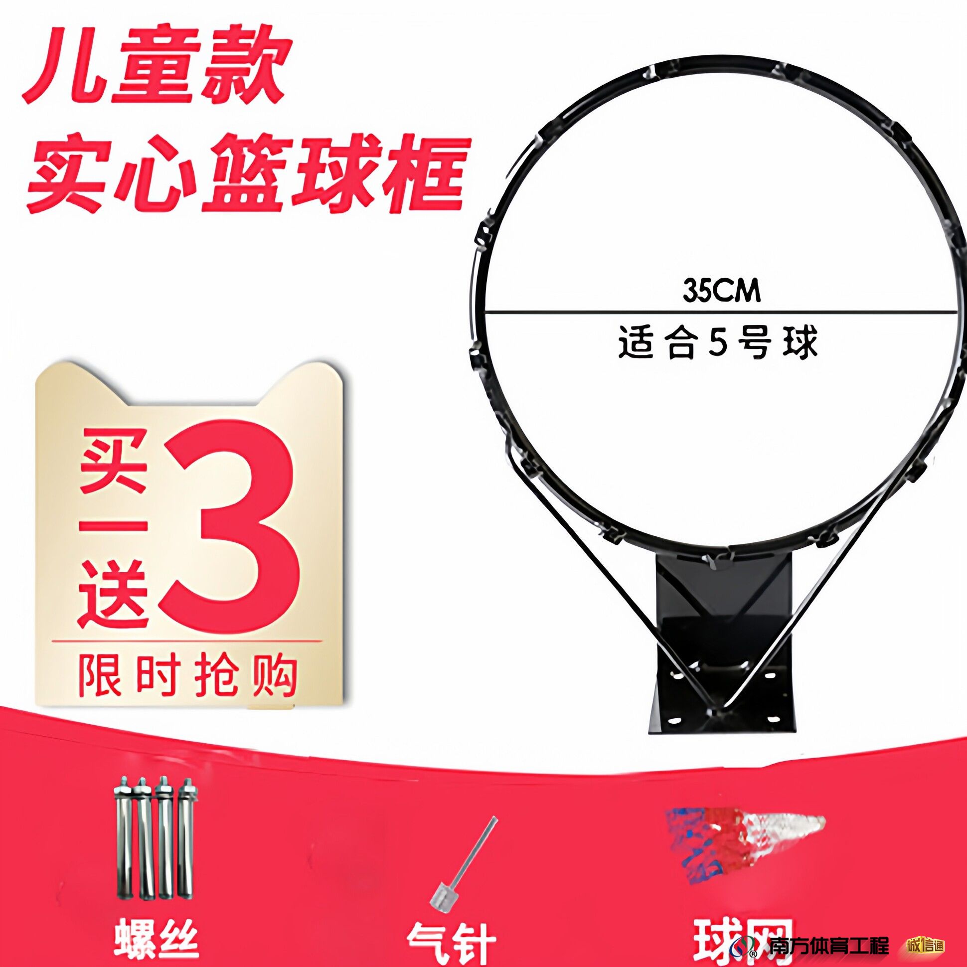 黑色儿童简易实心+网+螺丝+气针 黑色儿童简易实心+网+螺丝+气针