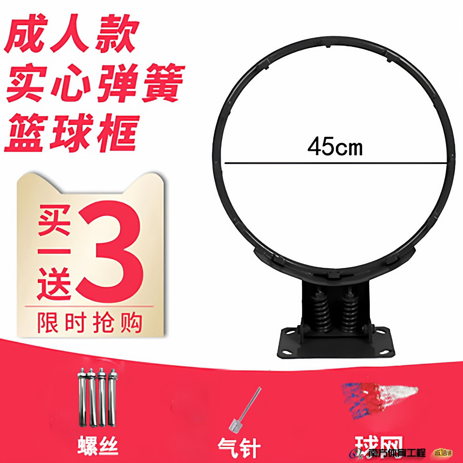 黑色比赛弹簧扣篮款+篮网+螺丝+气针 黑色比赛弹簧扣篮款+篮网+螺丝+气针