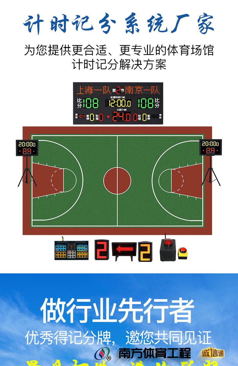 金陵时印篮球比赛电子记分牌倒计时计分器24秒LED足球乒乓羽毛球(图1)