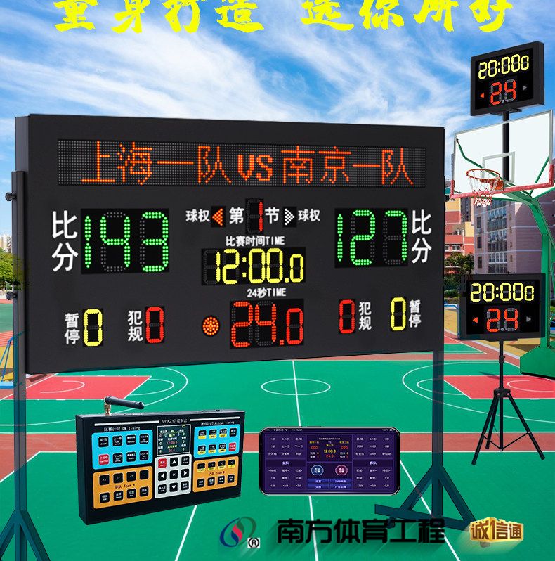 金陵时印篮球比赛电子记分牌倒计时计分器24秒LED足球乒乓羽毛球(图2)