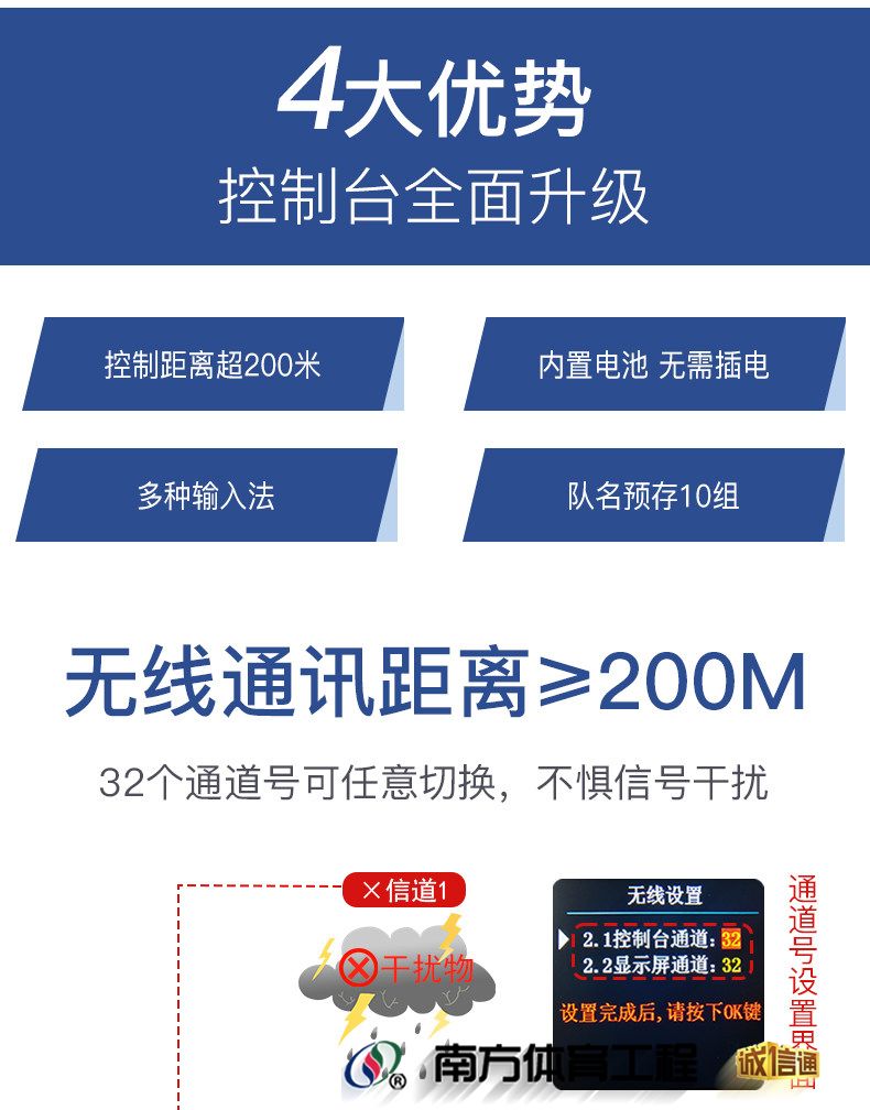 金陵时印篮球比赛电子记分牌倒计时计分器24秒LED足球乒乓羽毛球(图7)