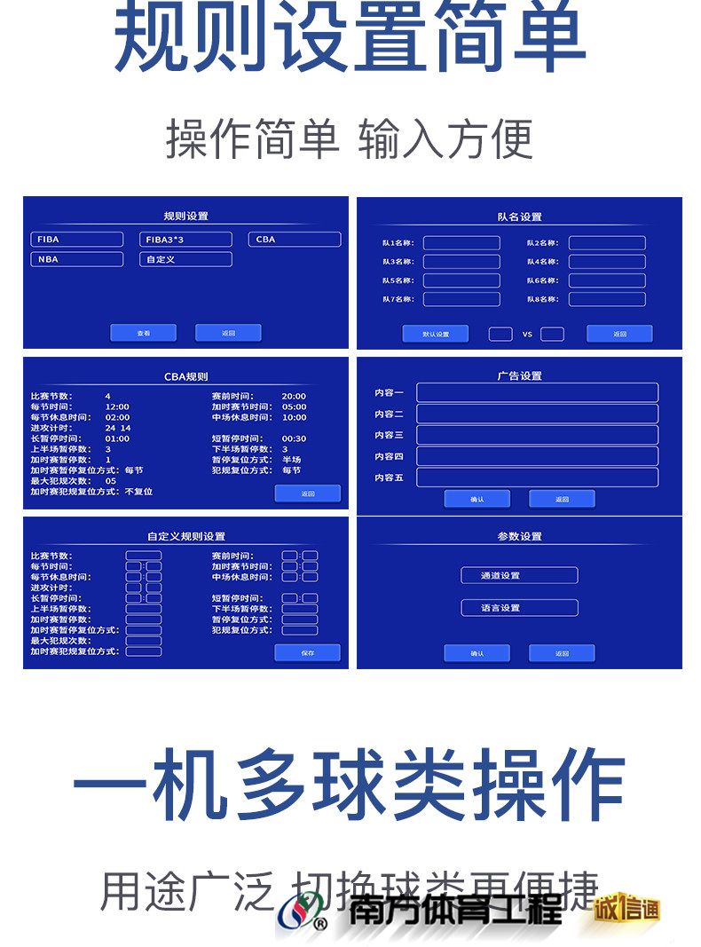 金陵时印篮球比赛电子记分牌倒计时计分器24秒LED足球乒乓羽毛球(图4)