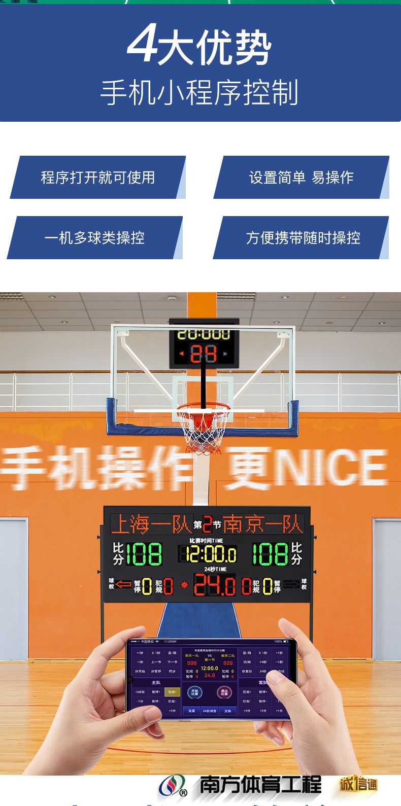 金陵时印篮球比赛电子记分牌倒计时计分器24秒LED足球乒乓羽毛球(图3)