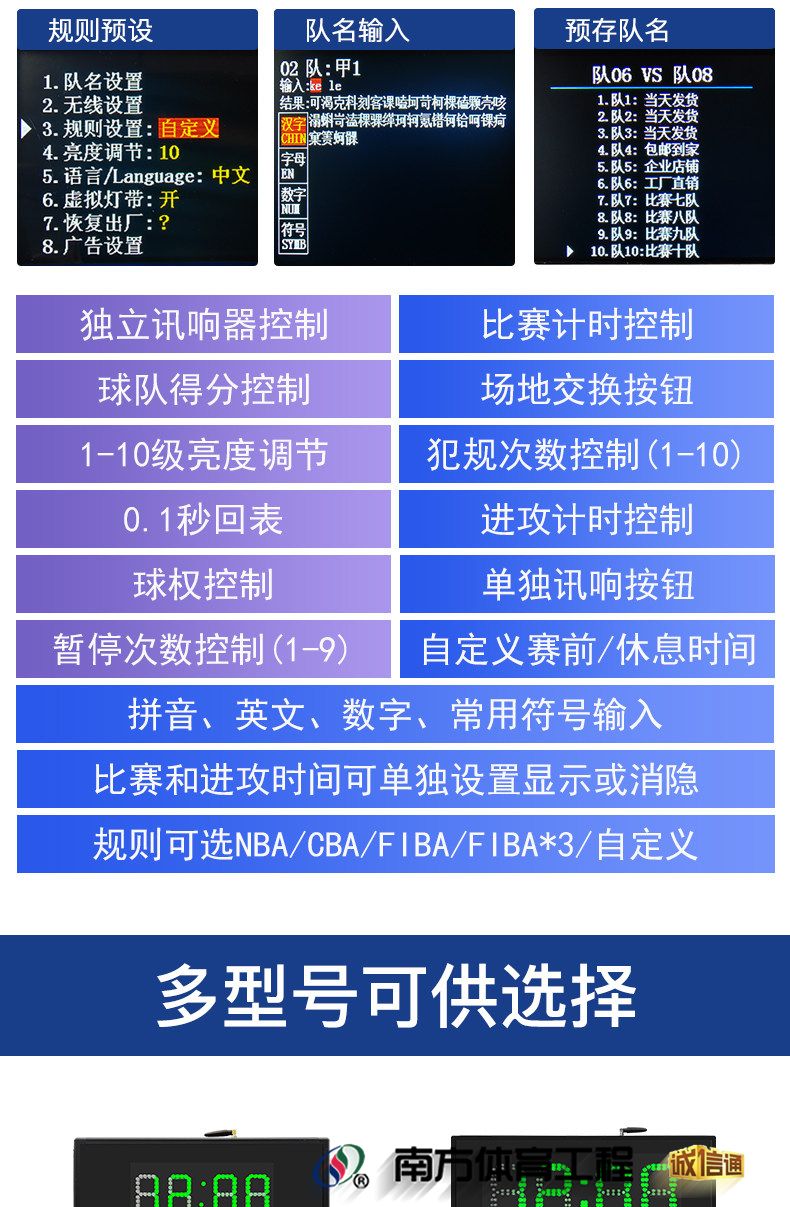 金陵时印篮球比赛电子记分牌倒计时计分器24秒LED足球乒乓羽毛球(图12)