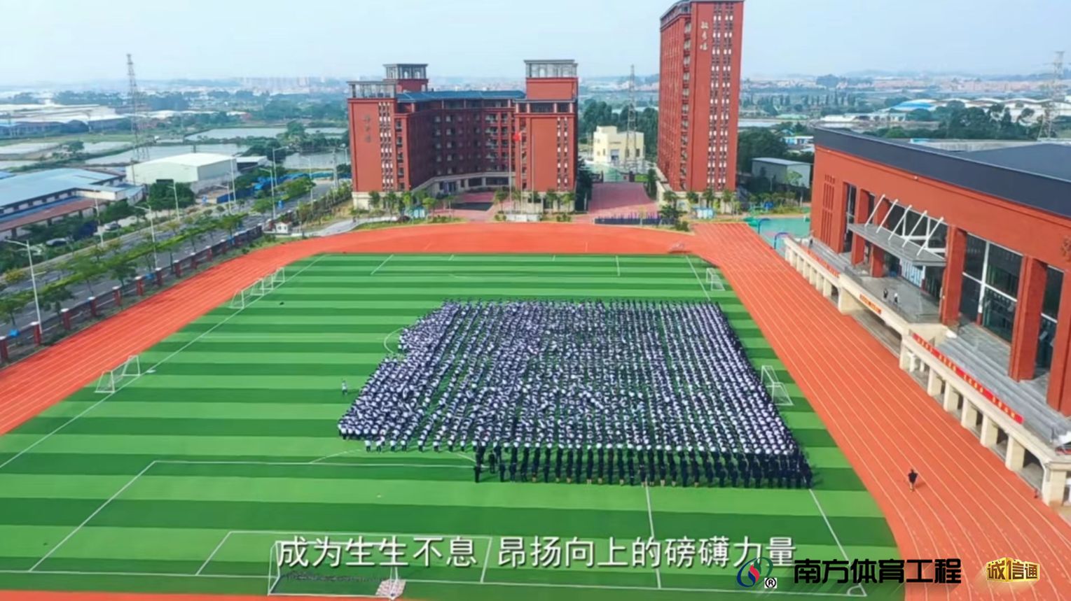 广东省佛山市南海区大沥镇太平社区居委会大沥镇太平石门实验学校田径场篮球架
