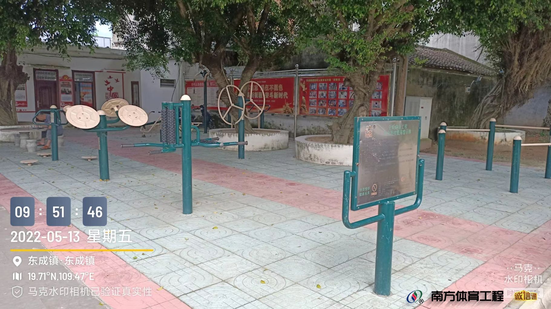 海南省儋州市儋州市区东成镇东成村委会儋州市东成镇人民政府-全民健身路径1篮球架