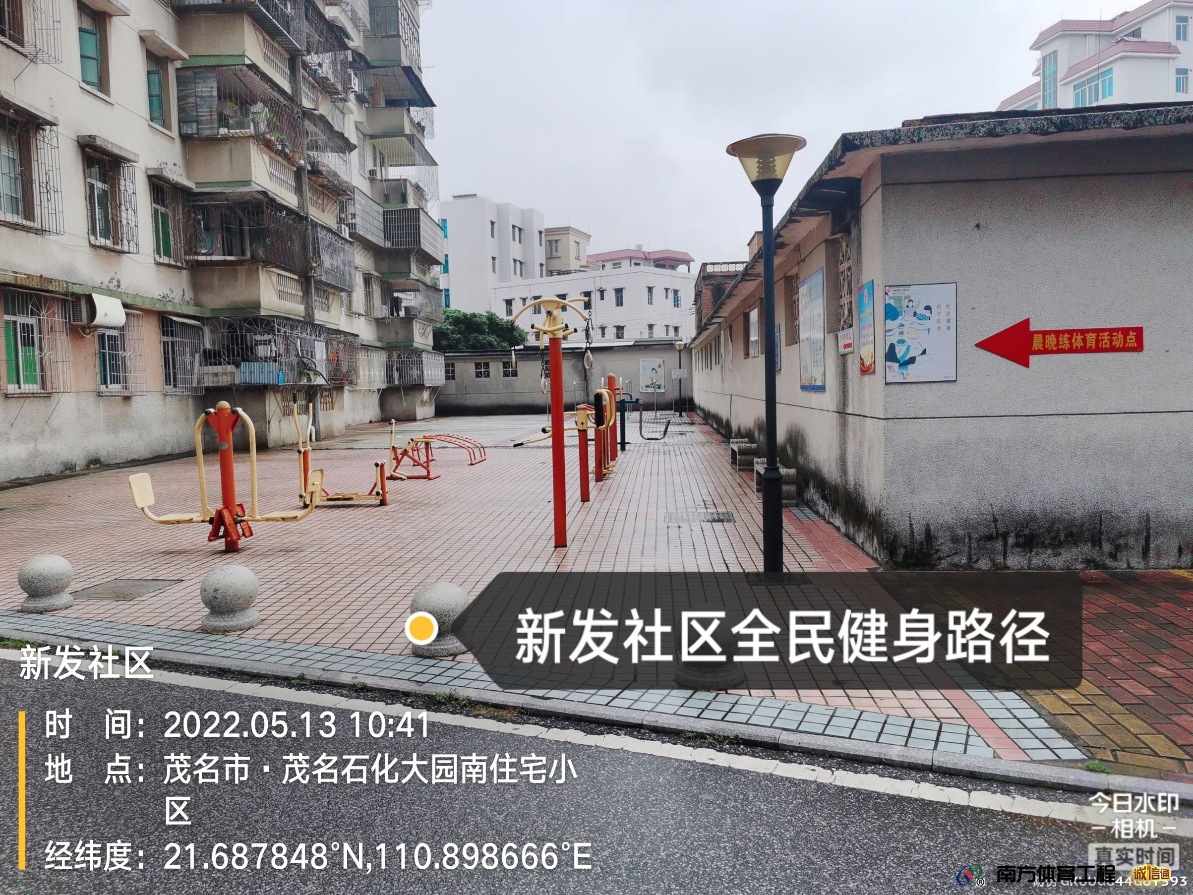 广东省茂名市茂南区露天矿街道新发社区居民委员会露天矿街道办新发社区大园北小区小广场篮球架