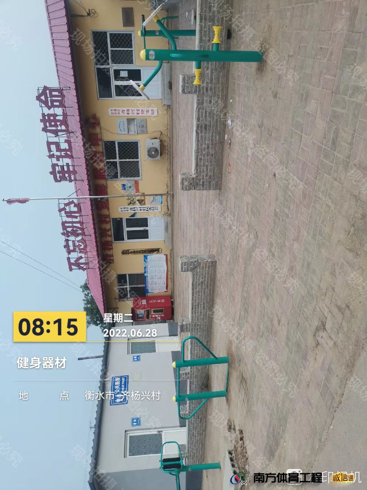 河北省衡水市枣强县恩察镇齐杨兴村委会齐杨兴村休闲广场篮球架安装维修售后服务中心