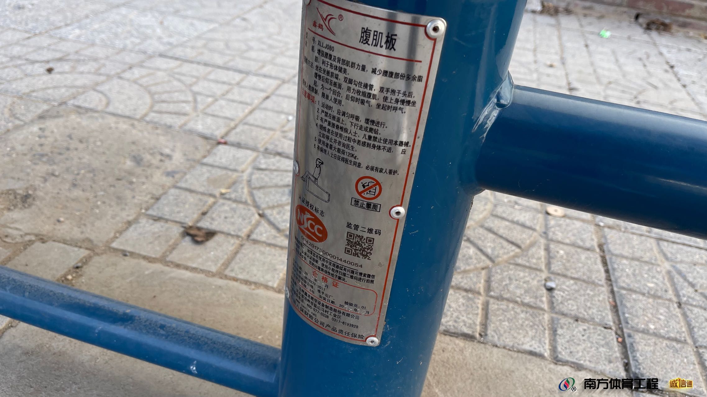 河北省石家庄市辛集市辛集镇安古城村委会古城小区篮球架安装维修售后服务中心