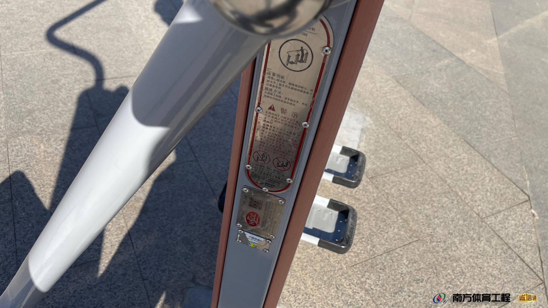 河北省石家庄市辛集市辛集镇留双营村委会辛中公园篮球架安装维修售后服务中心