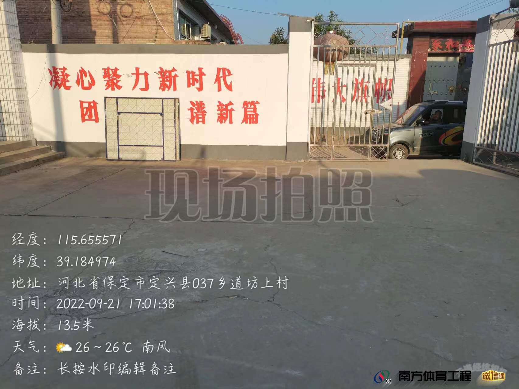 河北省保定市定兴县肖村乡坊上村村委会坊上广场篮球架安装维修售后服务中心