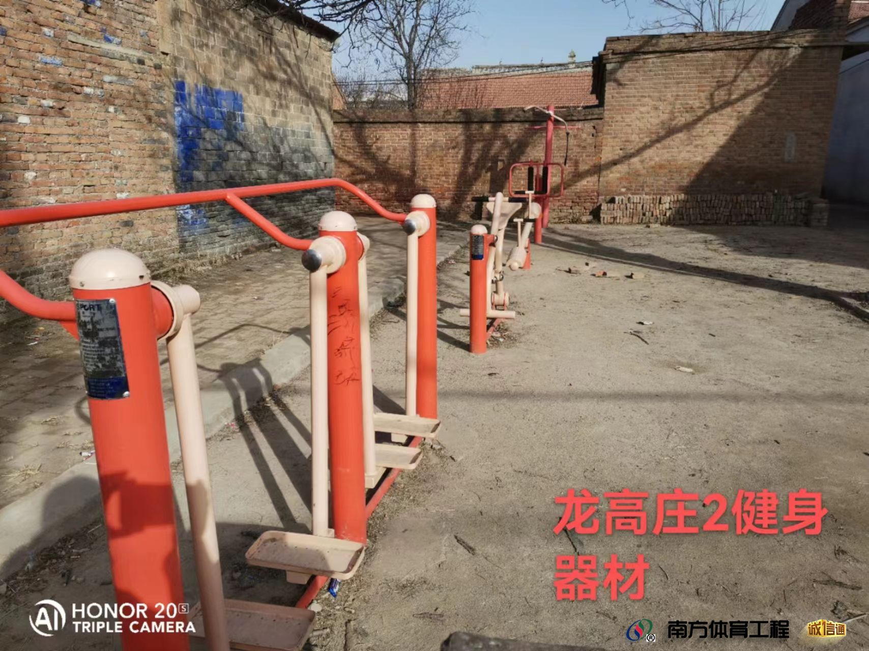 河北省邯郸市曲周县侯村镇龙高庄村委会龙高庄村健身广场篮球架安装维修售后服务中心